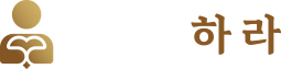 법률사무소하라